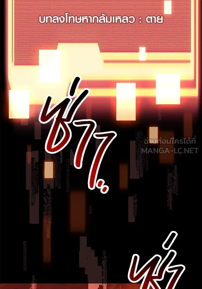I Obtained a Mythic Item – พลิกชะตาคว้าไอเทมระดับเทพ Chap 41 - Next Chap 42
