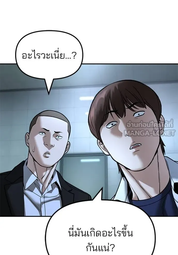 The Bully in Charge Chap 172 - Next Chap 173