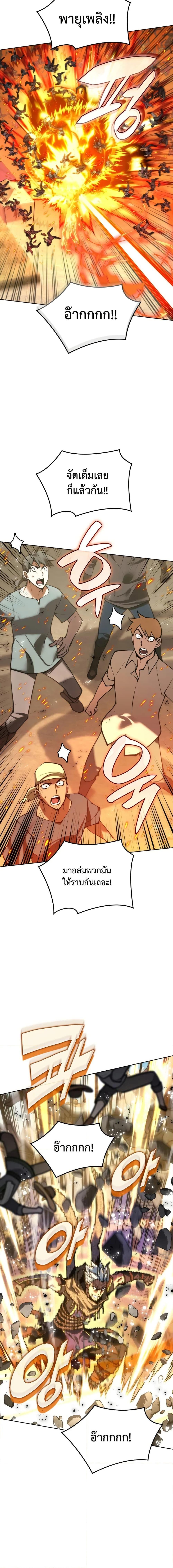 Overgeared Chap 283 - Next Chap 284