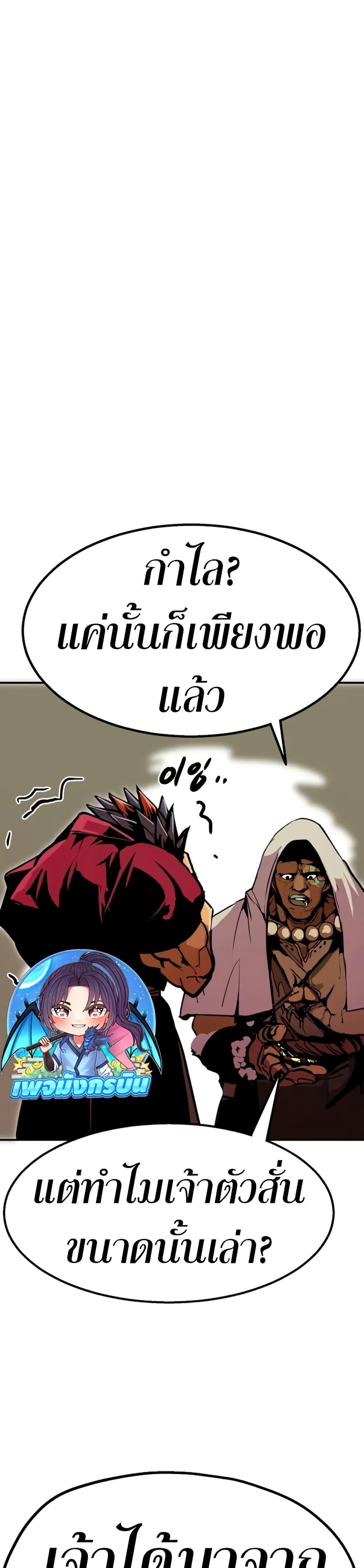 Worthless Regression Chap 94 - Next Chap 95