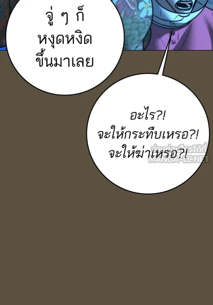 Reality Quest Chap 192 - Next Chap 193