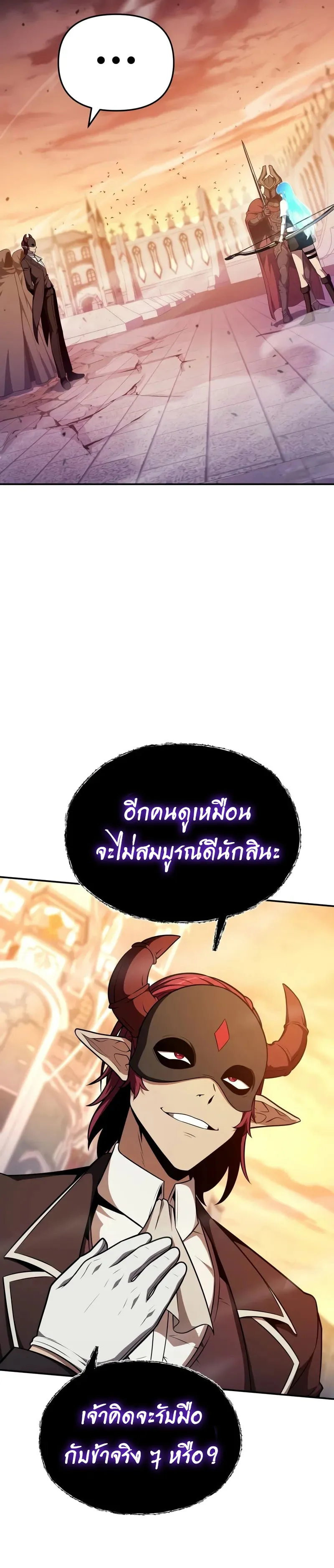 The Knight King Who Returned with a God Chap 105 - Next Chap 106