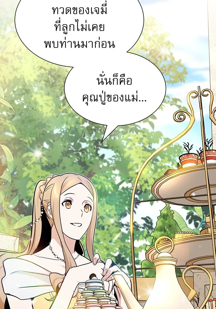 The Dark Magician Transmigrates After 66666 Years – จอมเวทเกิดใหม่ในรอบ 66666 ปี Chap 16 - Next Chap 17