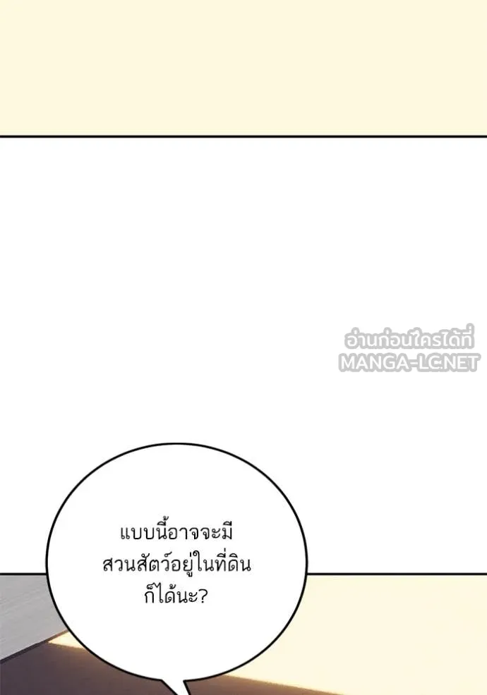 Return to Player Chap 208 - Next Chap 209