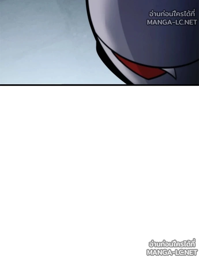 Villain To Kill Chap 231 - Next Chap 232
