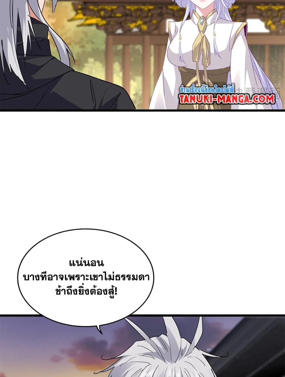 Magic Emperor Chap 712 - Next Chap 713