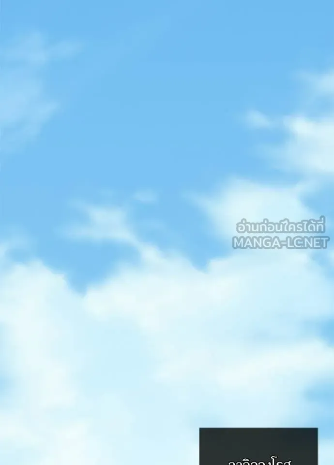 Villain To Kill Chap 227 - Next Chap 228