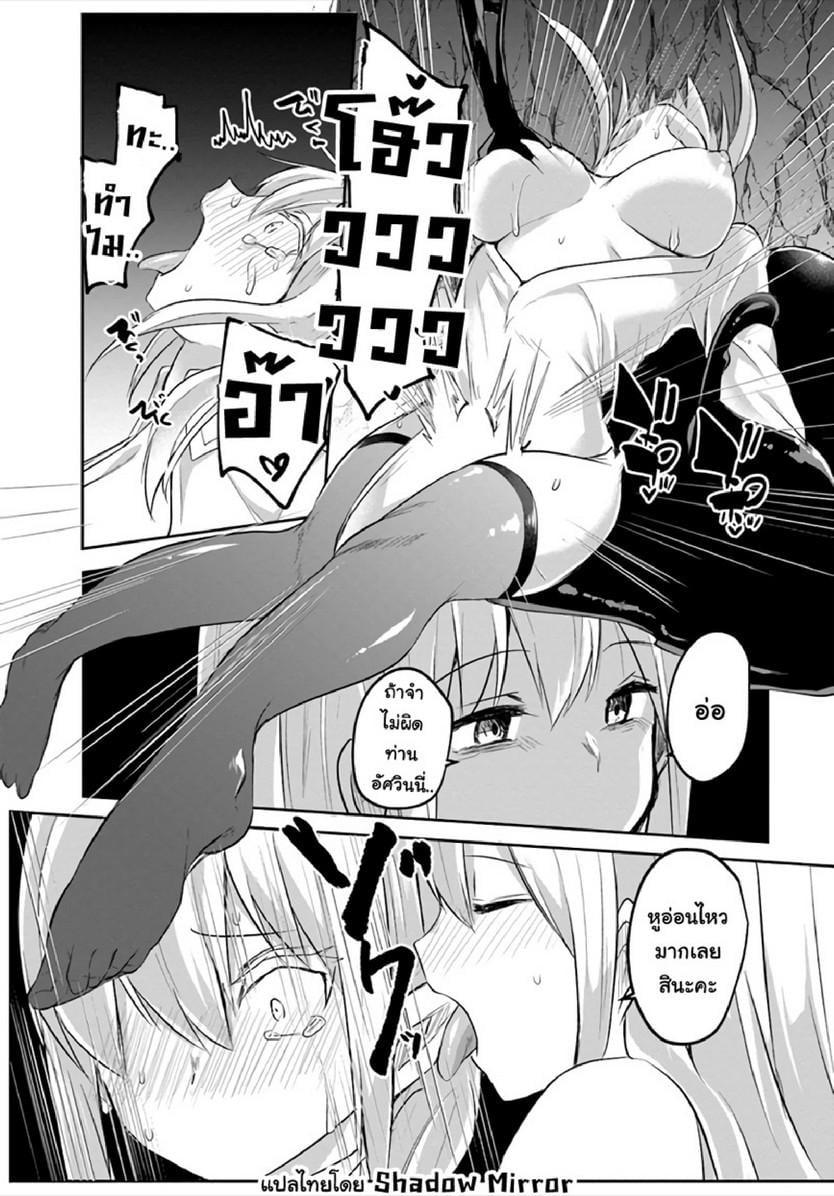 Inbi na Doukutsu no Sono Oku de Chap 11 - Next Chap 12