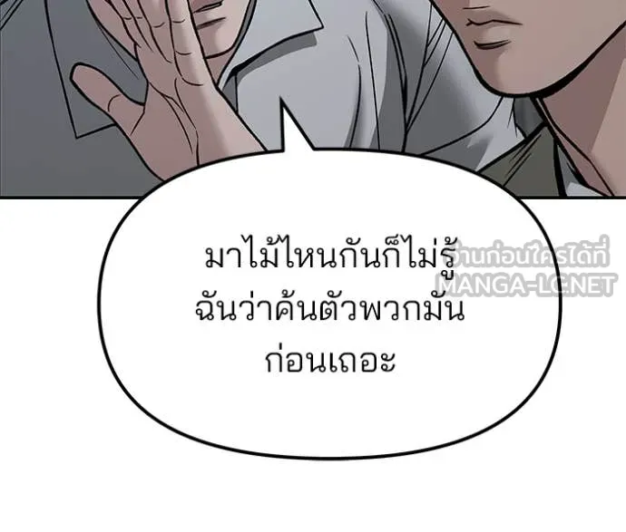 The Bully in Charge Chap 148 - Next Chap 149