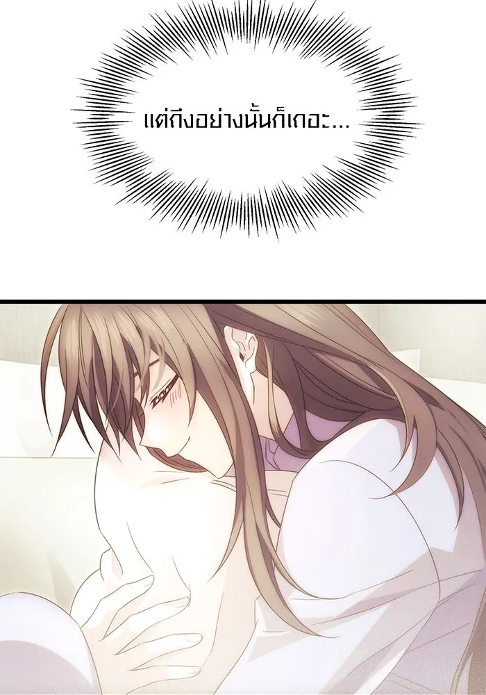 I Obtained a Mythic Item – พลิกชะตาคว้าไอเทมระดับเทพ Chap 65 - Next Chap 66