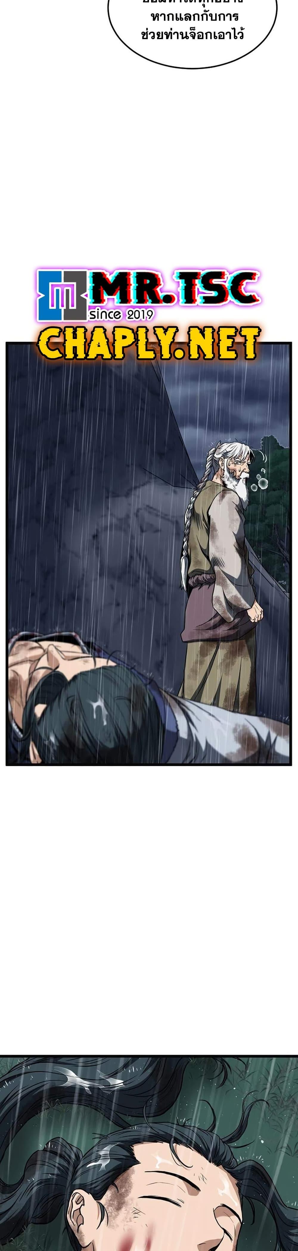 Murim Login Chap 244 - Next Chap 245