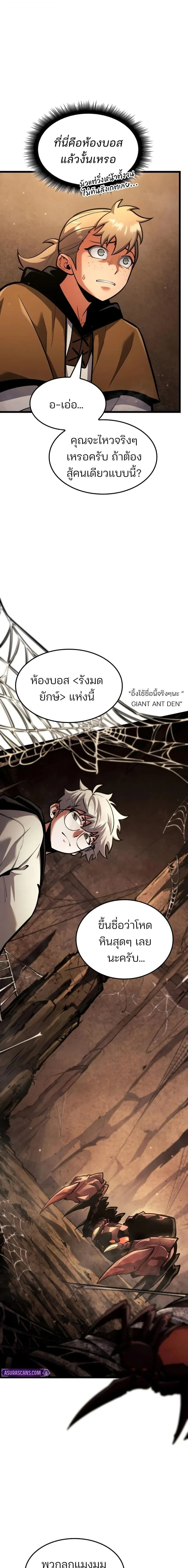 Emperor of Solo Play Chap 45 - Next Chap 46