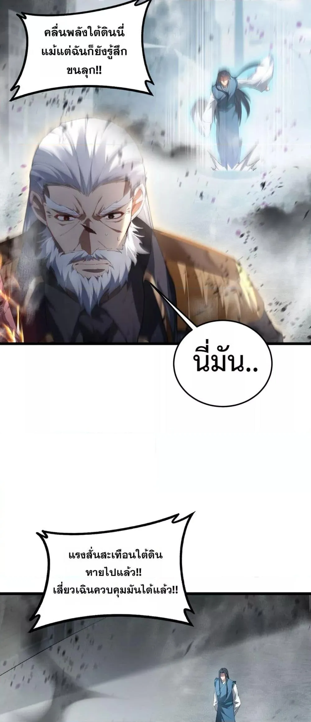 Overlord of Insects Chap 65 - Next Chap 66
