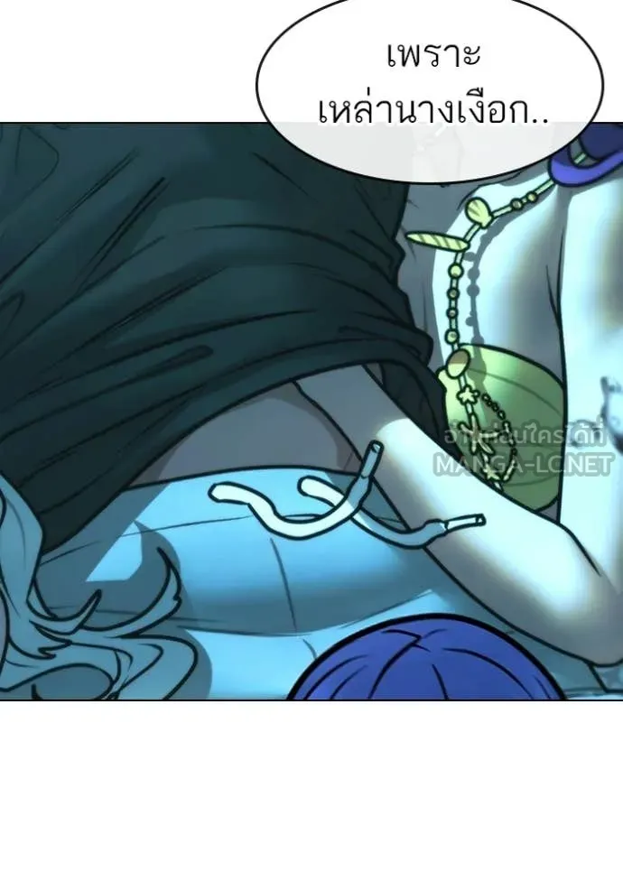 Reality Quest Chap 170 - Next Chap 171