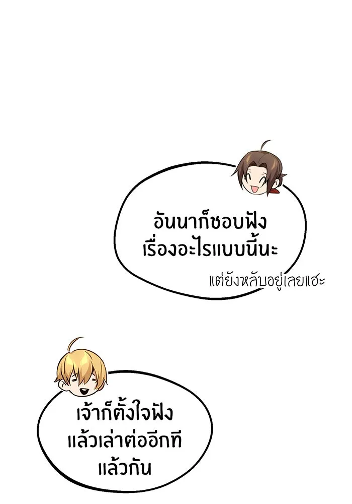 The Dark Magician Transmigrates After 66666 Years – จอมเวทเกิดใหม่ในรอบ 66666 ปี Chap 32 - Next Chap 33