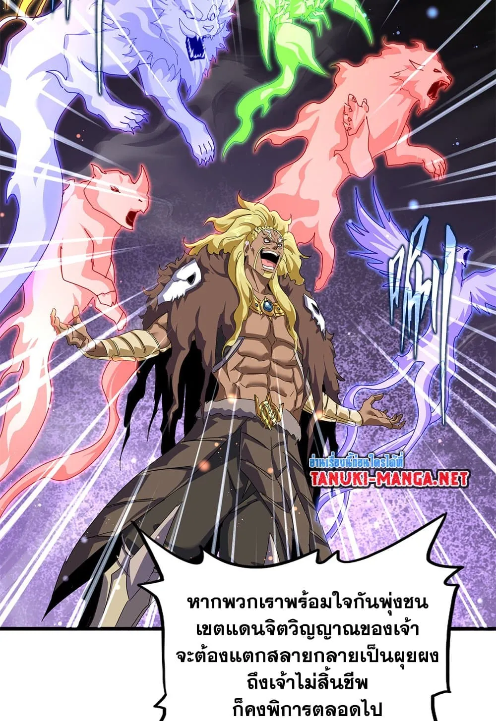 Magic Emperor Chap 851 - Next Chap 852