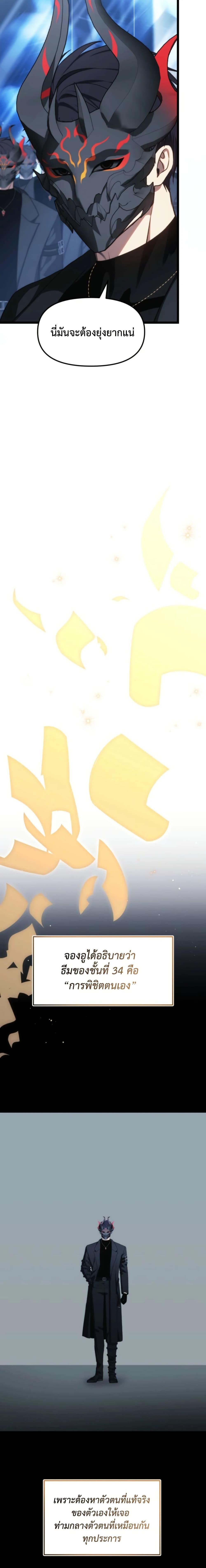 Ranker Who Lives A Second Time Chap 214 - Next Chap 215