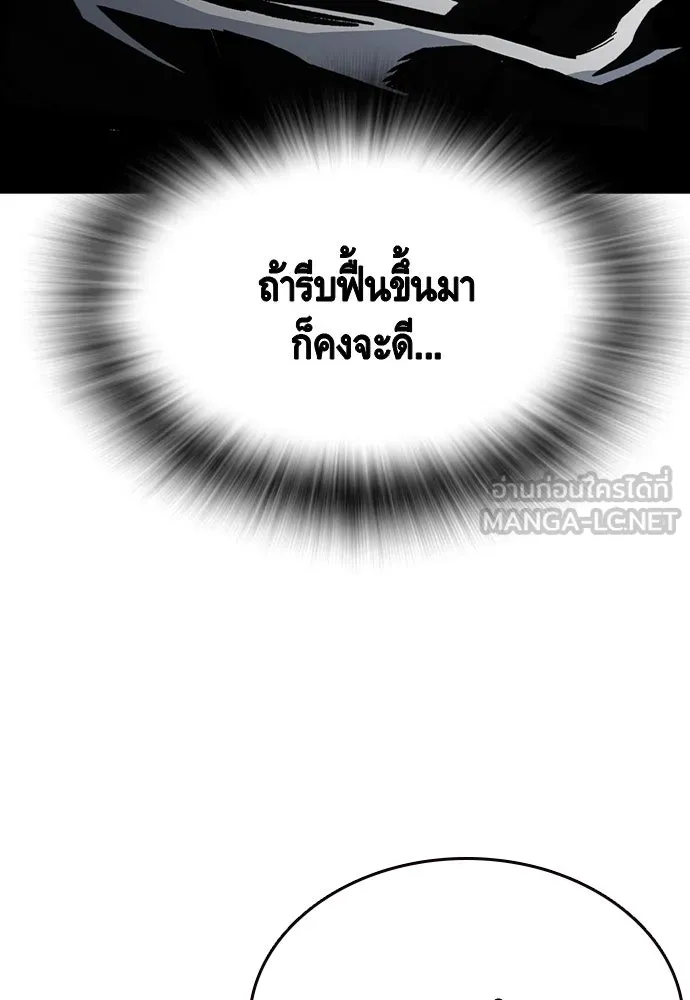 King Game Chap 99 - Next Chap 100