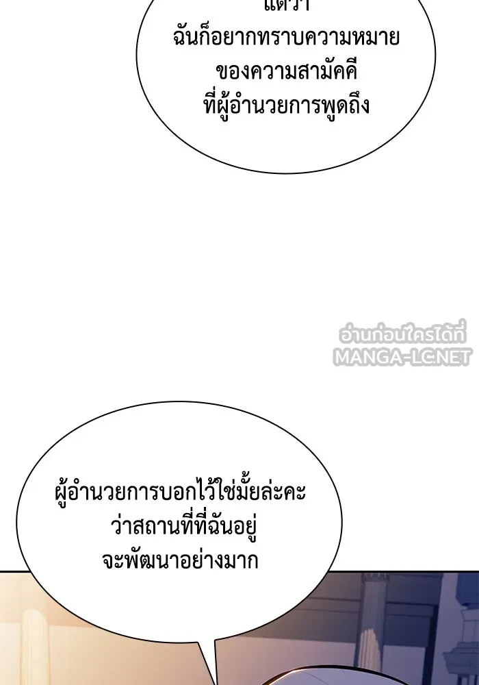 The Regressed Son of a Duke is an Assassin – ลูกชายคนเล็กของดยุกคือมือสังหาร Chap 29 - Next Chap 30