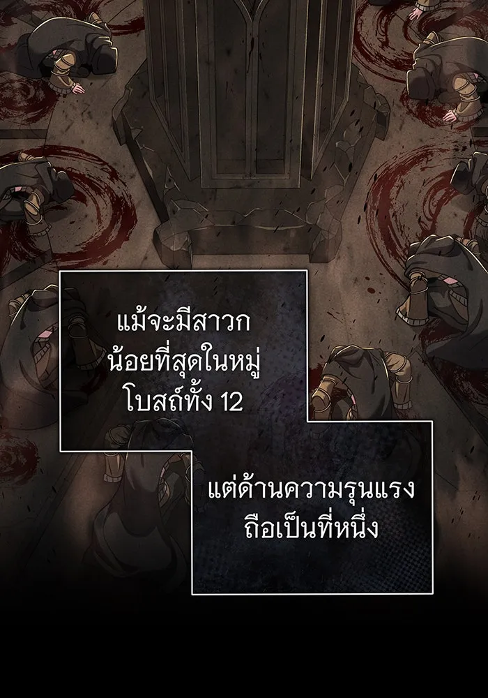 The Dark Magician Transmigrates After 66666 Years – จอมเวทเกิดใหม่ในรอบ 66666 ปี Chap 104 - Next Chap 105