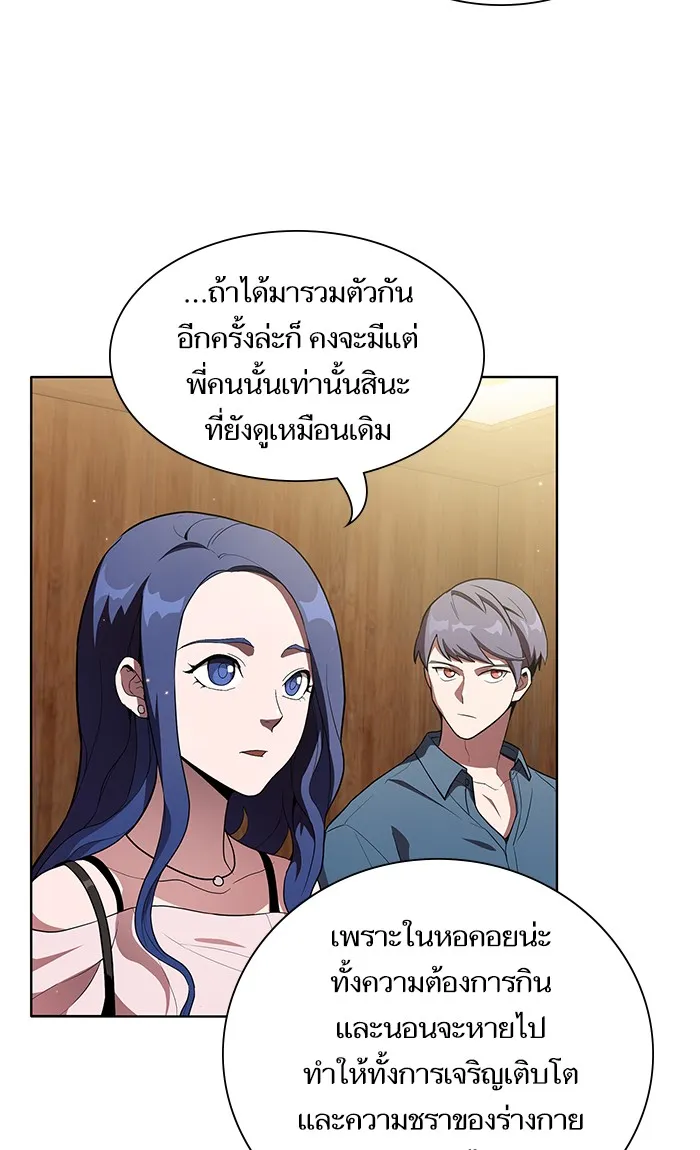 The Tutorial Tower of the Advanced Player – ผู้เล่นขั้นเทพแห่งหอคอยฝึกสอน Chap 3 - Next Chap 4