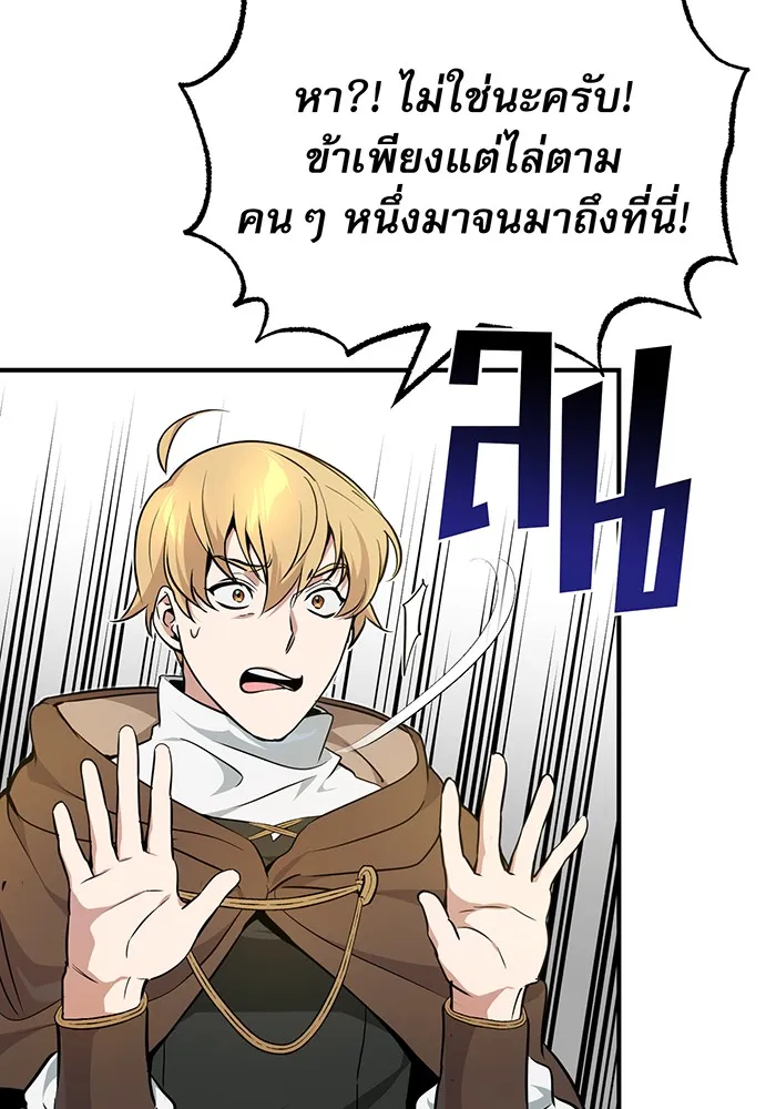 The Dark Magician Transmigrates After 66666 Years – จอมเวทเกิดใหม่ในรอบ 66666 ปี Chap 16 - Next Chap 17