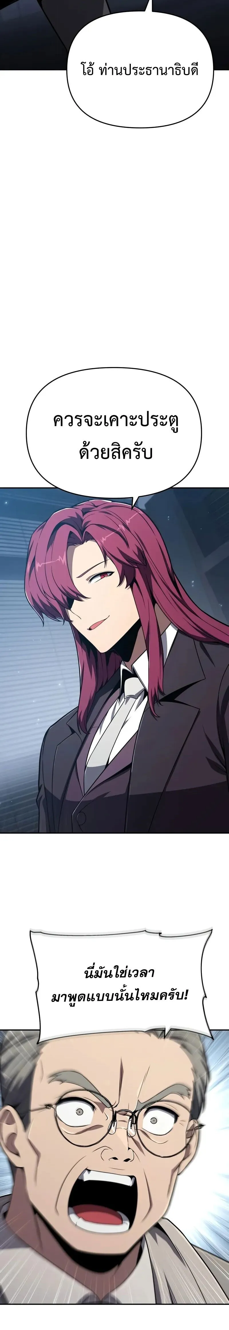 The Knight King Who Returned with a God Chap 125 - Next Chap 126