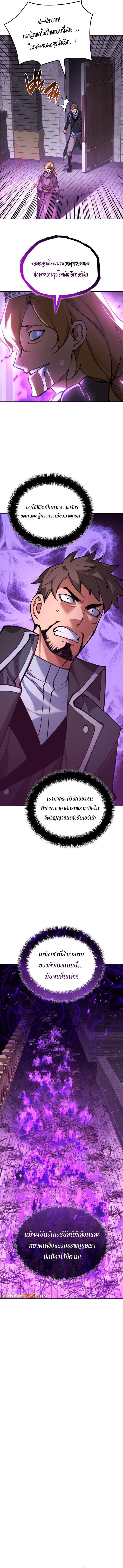 Overgeared Chap 276 - Next Chap 277
