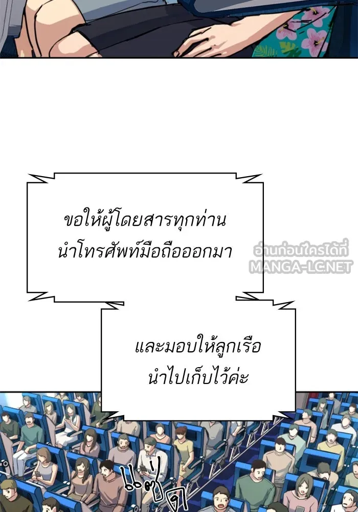 Mercenary Enrollment Chap 239 - Next Chap 240