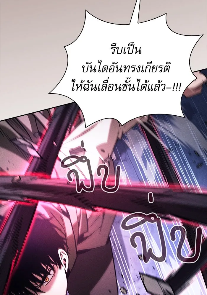 Academy’s Genius Swordmaster – นักดาบอัจฉริยะจากอะคาเดมี Chap 112 - Next Chap 113