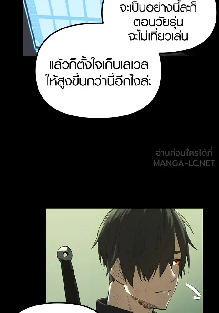 I Obtained a Mythic Item – พลิกชะตาคว้าไอเทมระดับเทพ Chap 1 - Next Chap 2