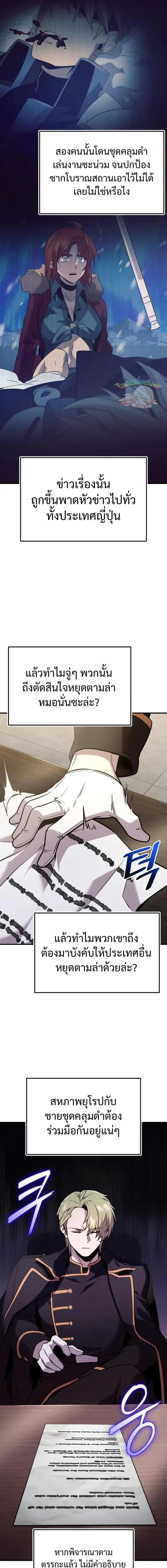 I Obtained a Mythic Item – พลิกชะตาคว้าไอเทมระดับเทพ Chap 160 - Next Chap 161