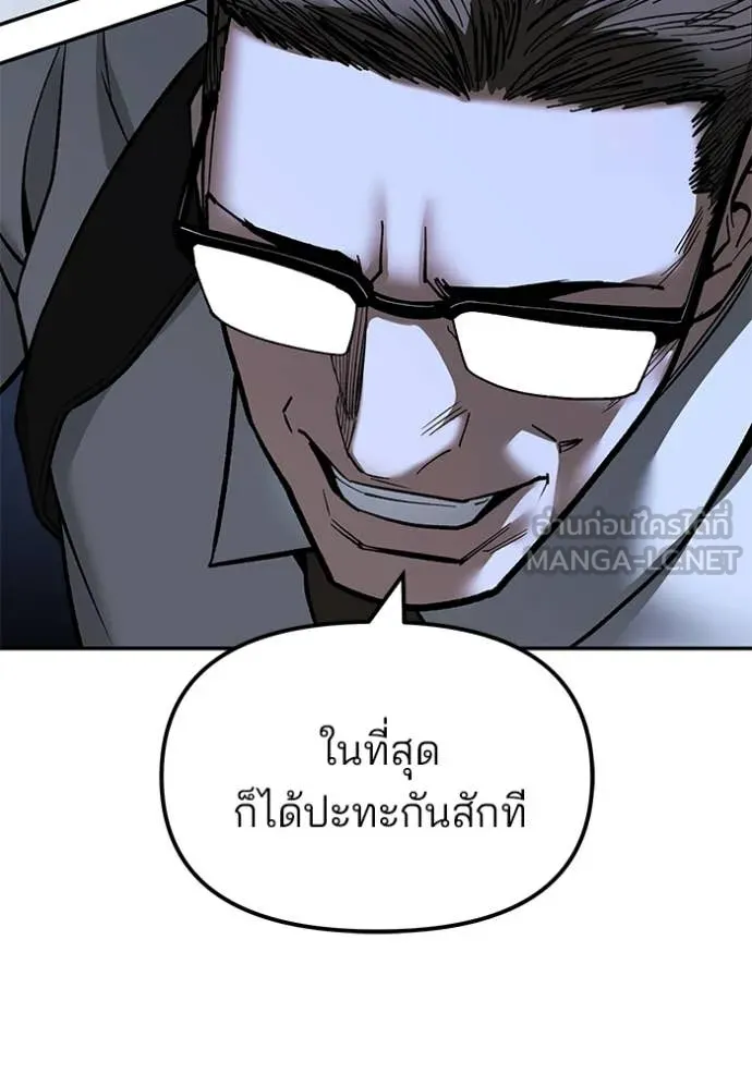 The Bully in Charge Chap 150 - Next Chap 151