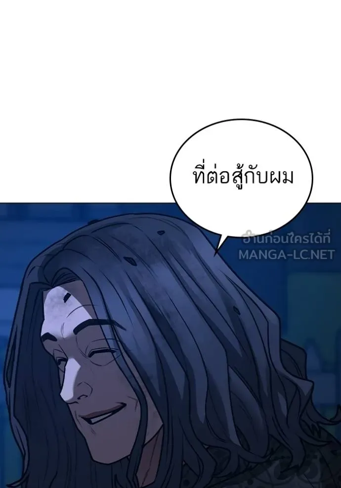 Reality Quest Chap 161 - Next Chap 162