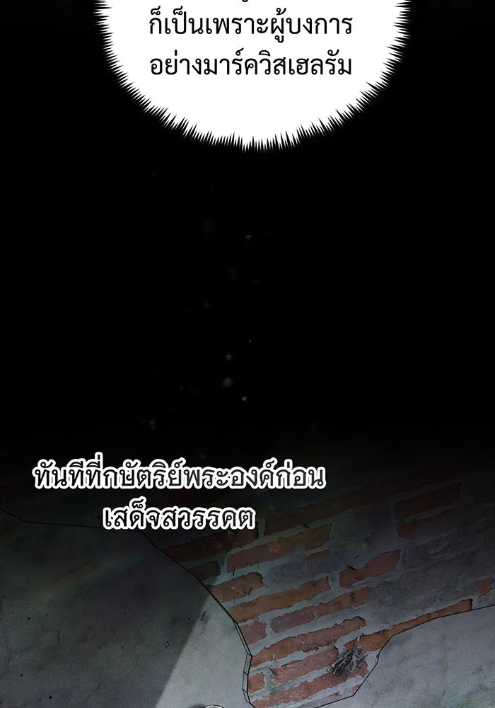 The Dark Magician Transmigrates After 66666 Years – จอมเวทเกิดใหม่ในรอบ 66666 ปี Chap 101 - Next Chap 102