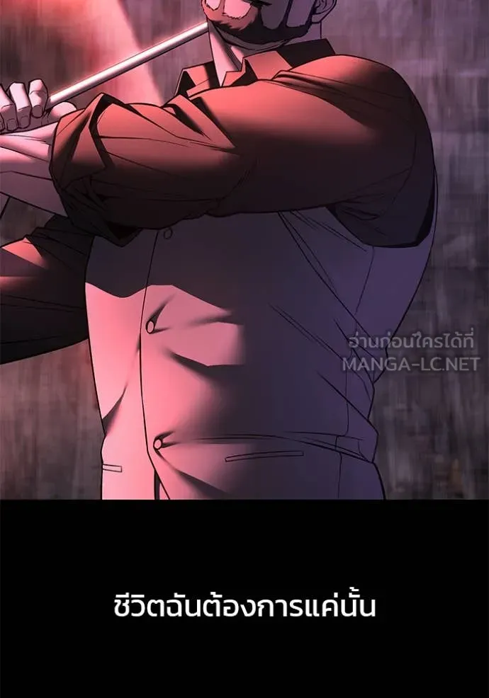 The Bully in Charge Chap 162 - Next Chap 163