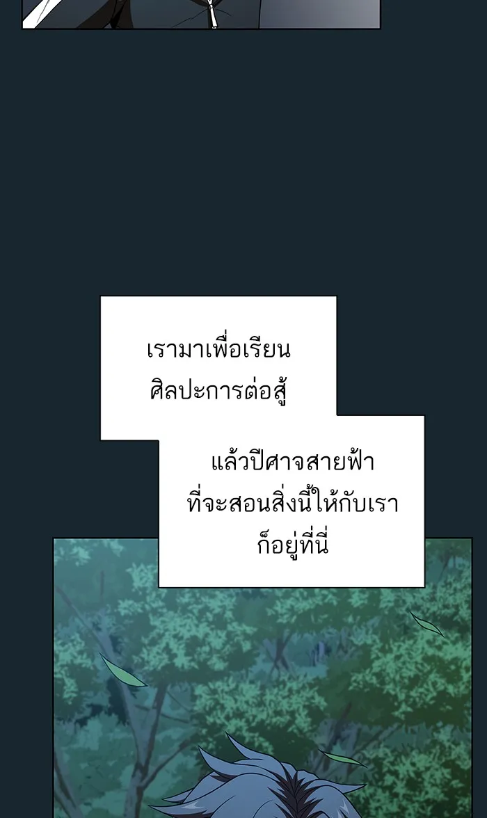The Tutorial Tower of the Advanced Player – ผู้เล่นขั้นเทพแห่งหอคอยฝึกสอน Chap 67 - Next Chap 68