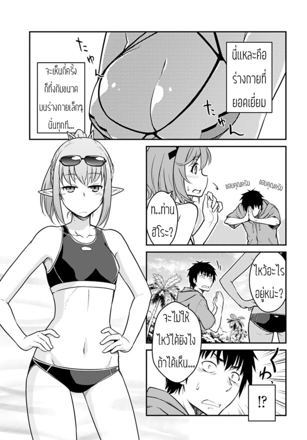 Mezametara saikyou soubi to uchuusen-mochi datta no de, ikkodate mezashite youhei toshite jiyuu ni ikitai Chap 28 - Next Chap 29
