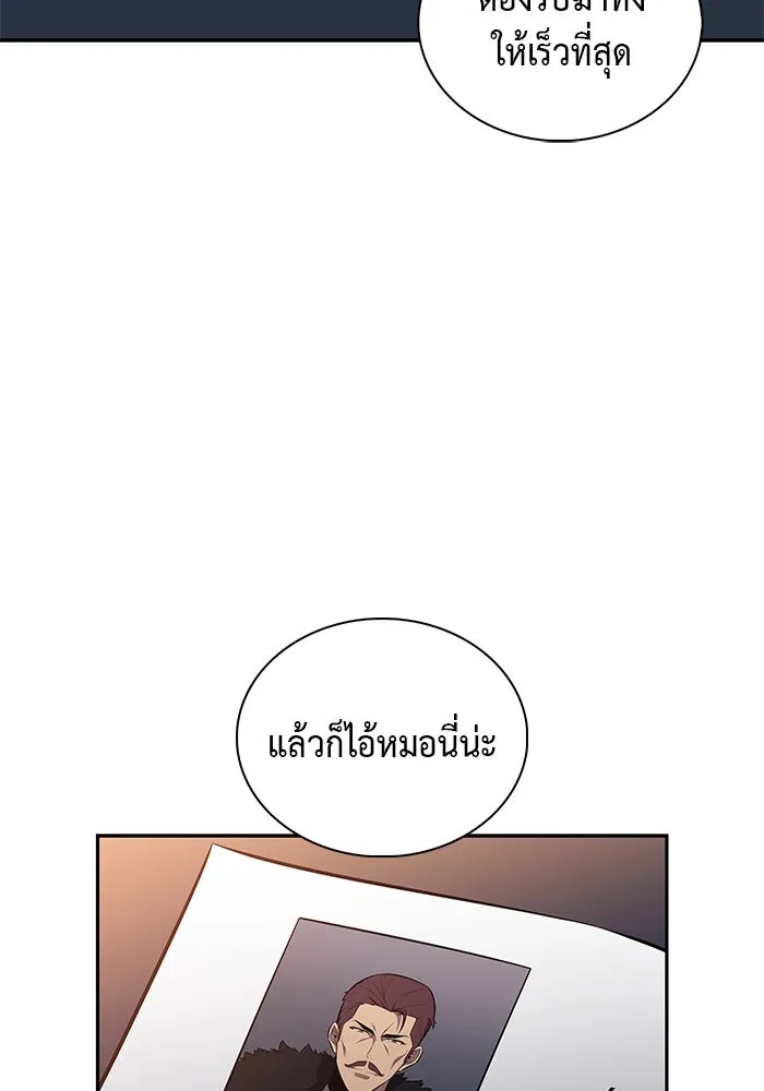 The Regressed Son of a Duke is an Assassin – ลูกชายคนเล็กของดยุกคือมือสังหาร Chap 31 - Next Chap 32