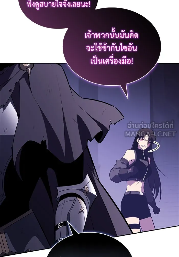 The Regressed Son of a Duke is an Assassin – ลูกชายคนเล็กของดยุกคือมือสังหาร Chap 55 - Next Chap 56