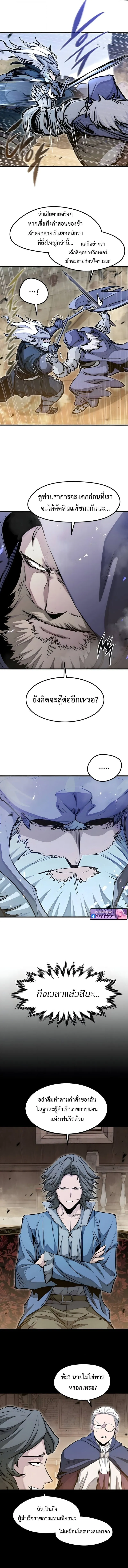 The Regressed Mercenary’s Machinations Chap 76 - Next Chap 77