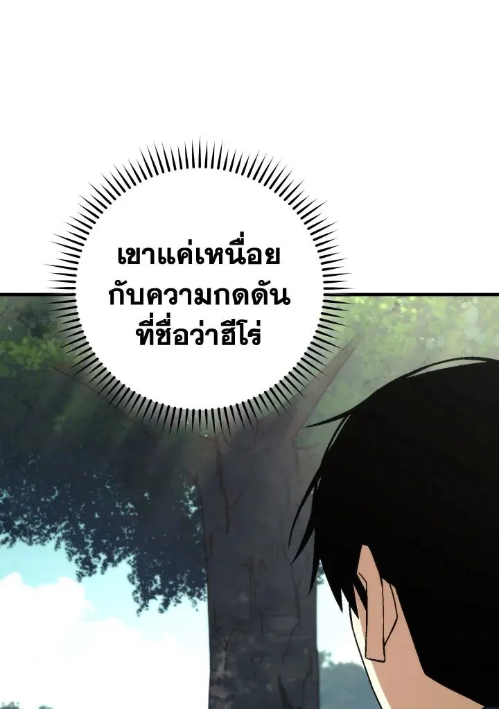 The Hero Returns Chap 99 - Next Chap 100