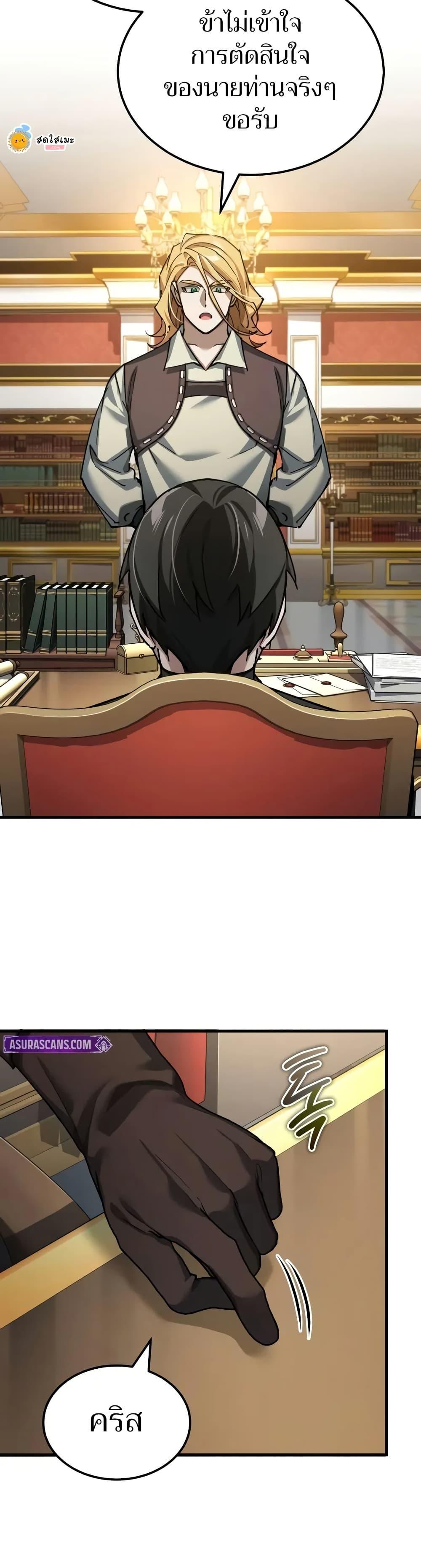 The Heavenly Demon Can’t Live a Normal Life Chap 164 - Next Chap 165