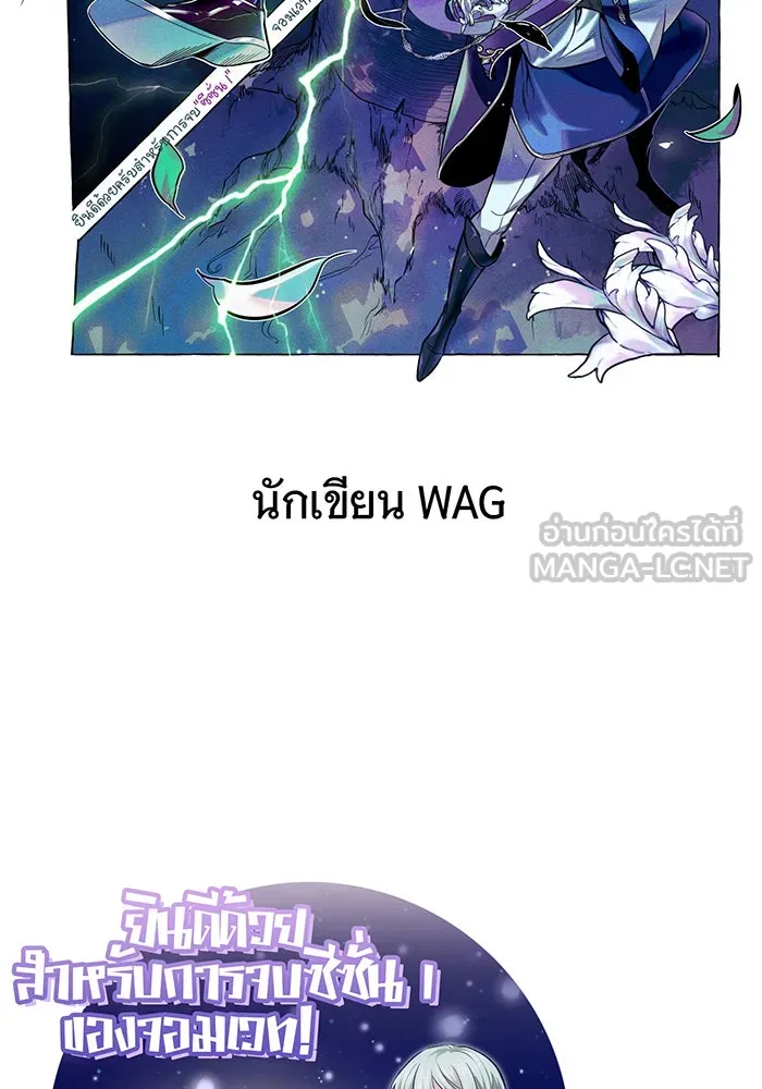 The Dark Magician Transmigrates After 66666 Years – จอมเวทเกิดใหม่ในรอบ 66666 ปี Chap 57.5 - Next Chap 58.5