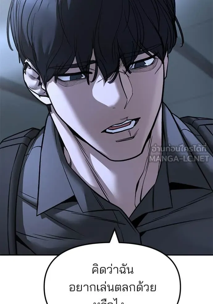 The Bully in Charge Chap 158 - Next Chap 159