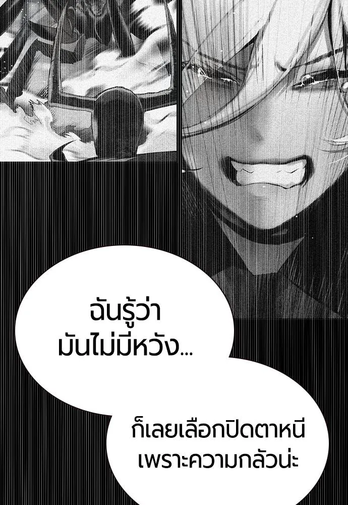 Jungle Juice Chap 134 - Next Chap 135