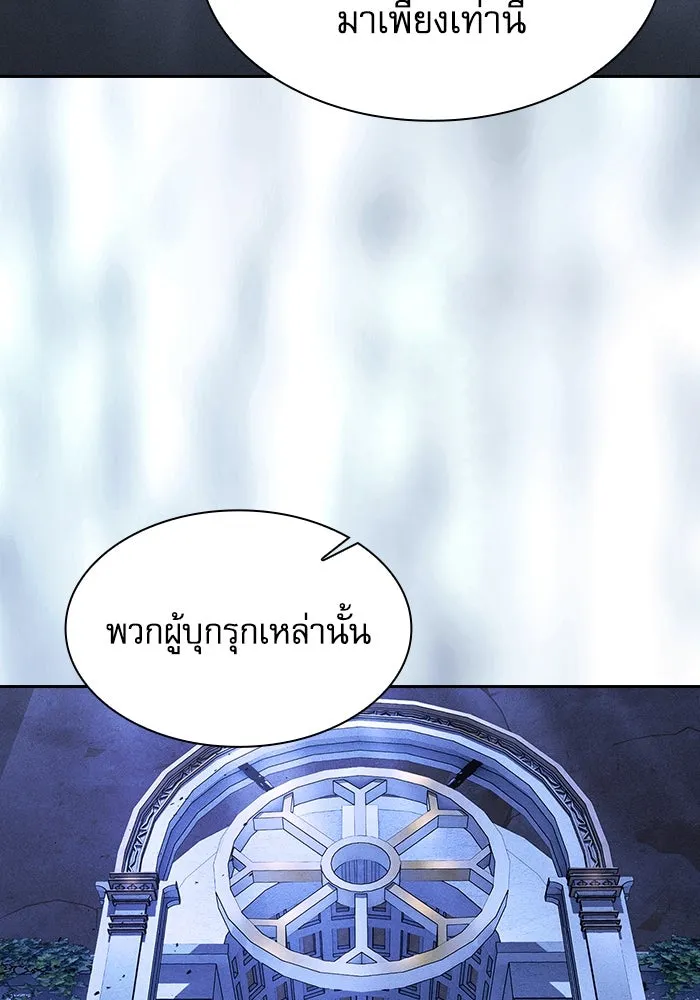 Academy’s Genius Swordmaster – นักดาบอัจฉริยะจากอะคาเดมี Chap 110 - Next Chap 111