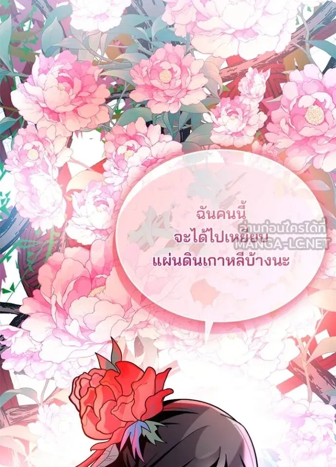 Villain To Kill Chap 191 - Next Chap 192