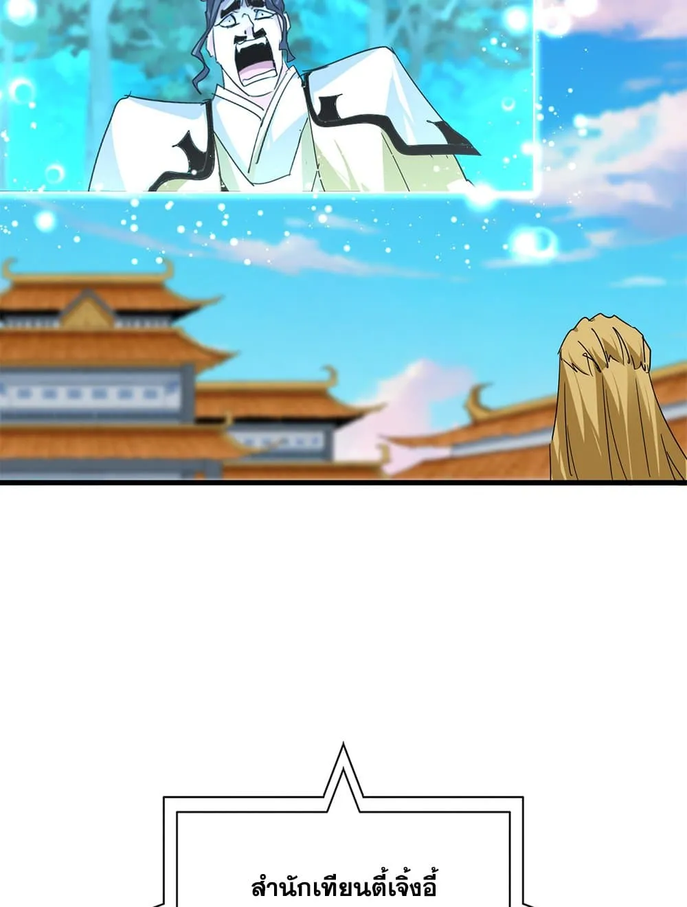 Magic Emperor Chap 718 - Next Chap 719