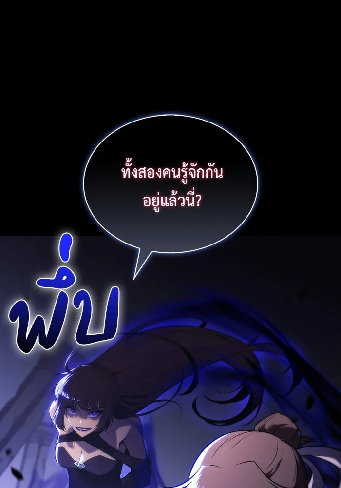 The Regressed Son of a Duke is an Assassin – ลูกชายคนเล็กของดยุกคือมือสังหาร Chap 50 - Next Chap 51